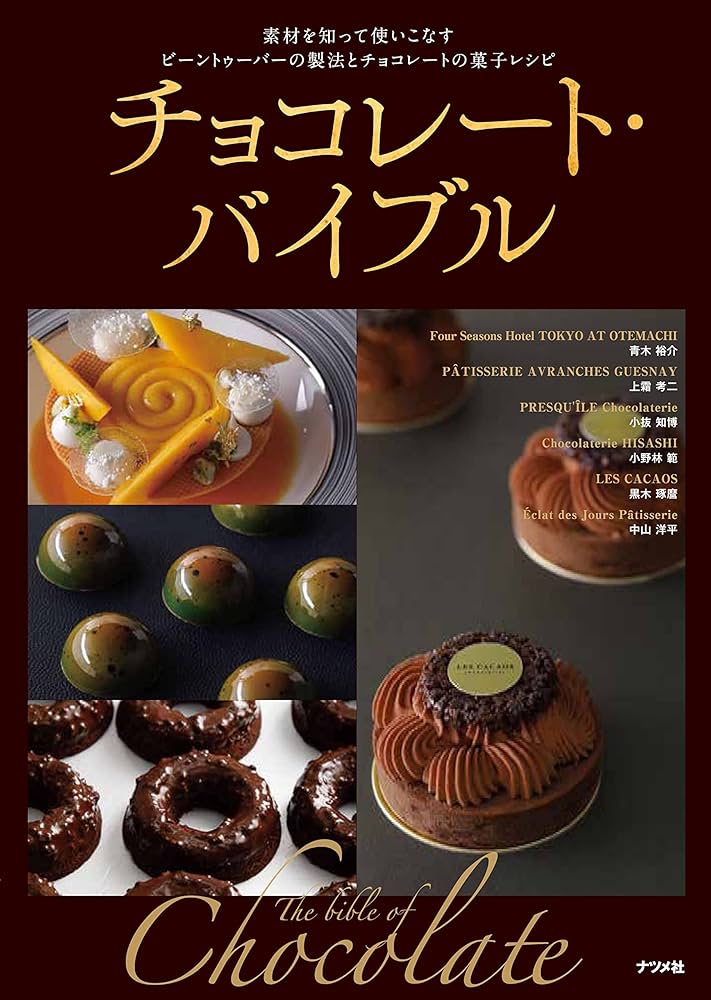 【パティシエ必見】フレデリックボウ　オークールデサヴール　チョコレート　デザート ホワイトデー商品『コフレクールアズール』予約受付開始